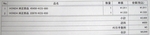 CableKakuho20120526-024322.JPG