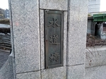 HiguchiCleaning20180113-165232.JPG