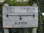 NipparaRindouTansaku2010_0918_134858.jpg