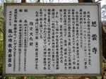 SampoJiunji20180329-135004.JPG