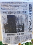 SampoJiunji 20190406-132118.JPG