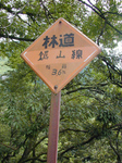 SampoOkutamaRindou2010_0909_141523.jpg