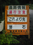 SampoOkutamaRindou2010_0909_142430.jpg