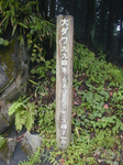 SampoOkutamaRindou2010_0909_144807.jpg
