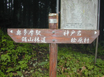 SampoOkutamaRindou2010_0909_144820.jpg