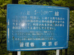 SampoOkutamaRindou2010_0909_151158.jpg