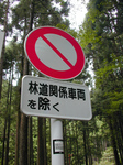 SampoOkutamaRindou2010_0909_151221.jpg