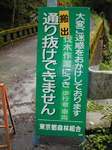 SampoOkutamaRindou2010_0909_155740.jpg