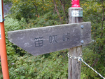 SampoOkutamaRindou2010_0909_161255.jpg