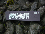 SampoOkutamaRindou2010_0909_161308.jpg