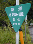 SampoOkutamaRindou2010_0909_161607.jpg