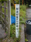 SampoOkutamaRindou2010_0909_161617.jpg