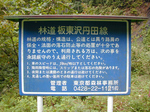 SampoOkutamaRindou2010_0909_161758.jpg