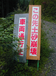 SampoOkutamaRindou2010_0909_162535.jpg