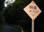 SampoOkutamaRindou2010_0909_170053.jpg