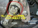 TakamuneLetsIIRepair@4651km20170511-104712.JPG