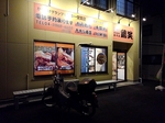 Tsuukin20181118-190150.JPG