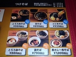 Tsuukin 20190112-203647.JPG