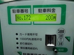 Tsuukin 20190126-213702.JPG