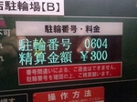 Tsuukin 20190216-214756.JPG