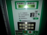 Tsuukin 20190302-213802.JPG