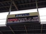 Tsuukin 20190514-161801.JPG