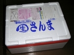 TsuukinHoya20121005-163905.JPG