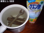 UsedTools1800yen20181119-215543.JPG
