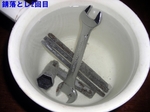 UsedTools1800yen20181119-232924.JPG