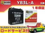 Battery2570yen@26562km20180222-220724.jpg
