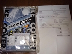 BikeCover1365yen 20190810-160307.JPG