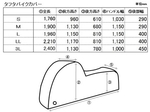BikeCover14450yen 20161127-152038.jpg