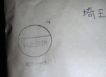 BikeCoverNEW2011_0226_155957.jpg