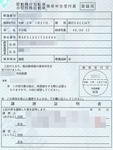 廃車手続き 20200127-171501.jpg
