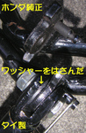 FootBarKoukan16423km2010_0206_151644.jpg