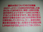 GIVITopCaseSetting2009_0813_155643.jpg