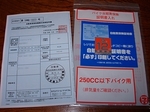 Jibaiseki20161203-152606.JPG