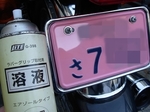 Jibaiseki20161203-153254.JPG