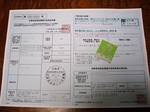 Jibaiseki4years14690yen20171110-145522.JPG