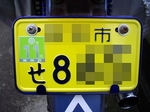 Jibaiseki4years14690yen20171110-152007.JPG