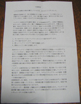 KAMIKAZE_16404km2009_1231_145436.jpg