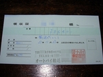 Nousha38128+9406km20151125-111421.JPG