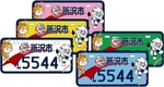 NumberPlate LIONS 20190531-115811.jpg