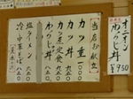 SampoChichibu20150816 134824.JPG