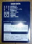 SampoChichibu20150816 213608.JPG