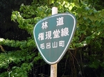 SampoChichibuRindou20180422-122006.JPG