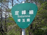 SampoChichibuRindou20180422-132812.JPG