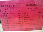 SampoEnzanKouyou20151105-140057.JPG