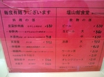 SampoEnzanKouyou20151105-140111.JPG