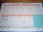 SampoOkutama 20181224-131935.JPG